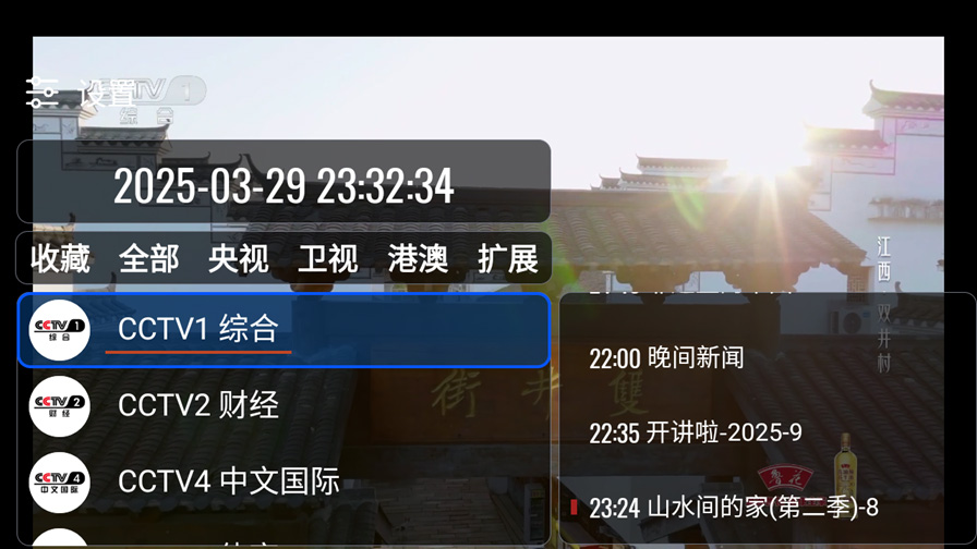 ourtv3.7.5下载-我们的电视最新版