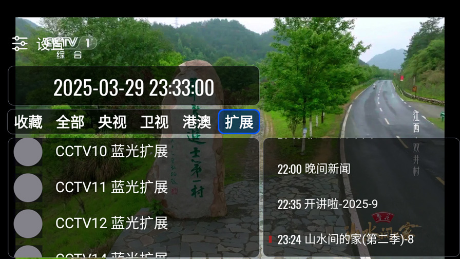 ourtv3.7.5下载-我们的电视最新版