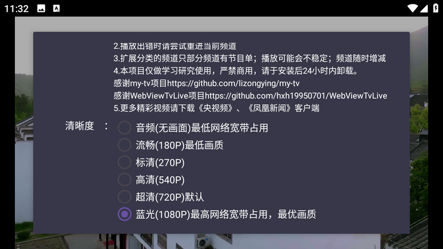 ourtv3.7.5下载-我们的电视最新版