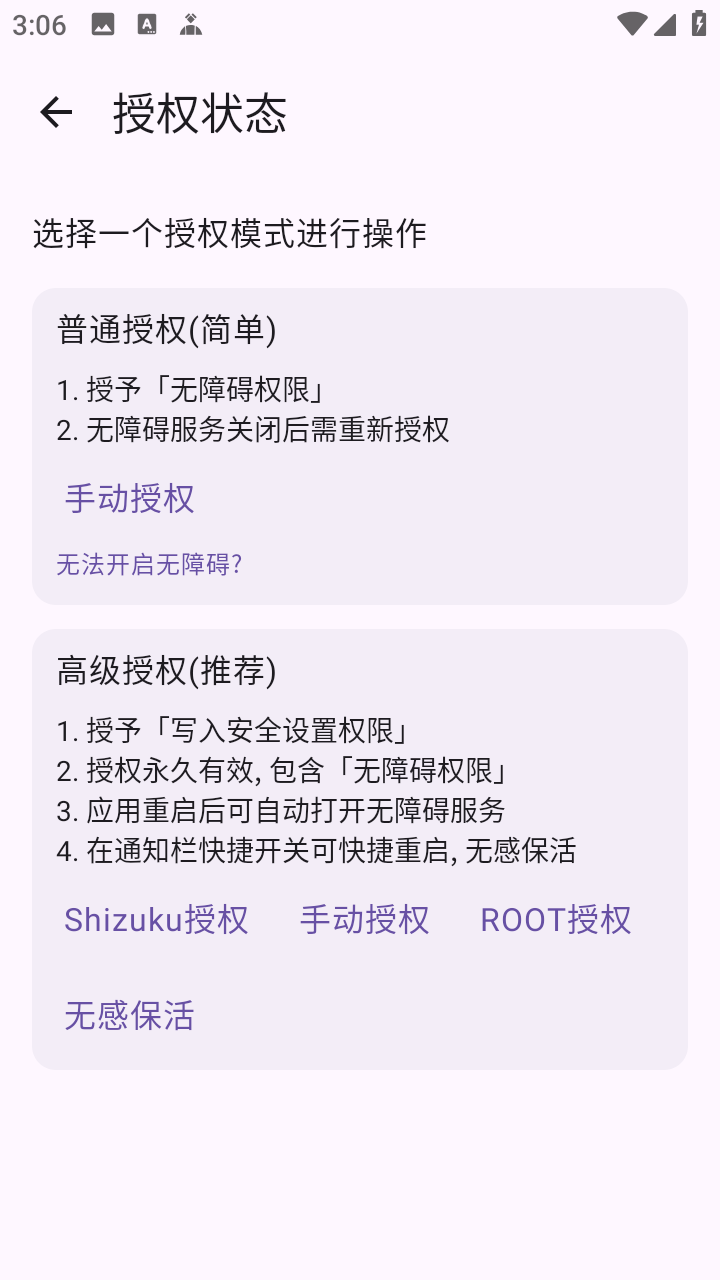 gkd跳广告