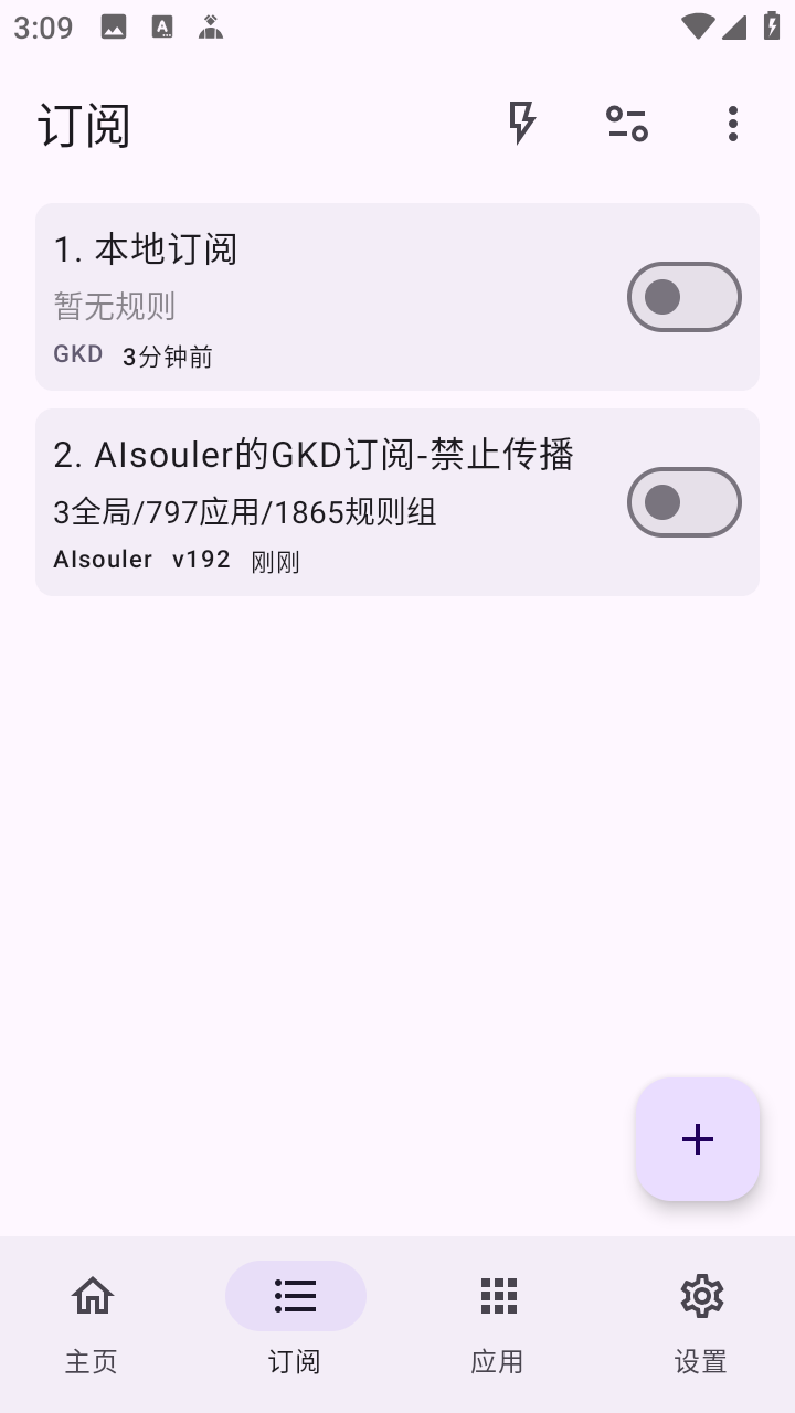 gkd跳广告