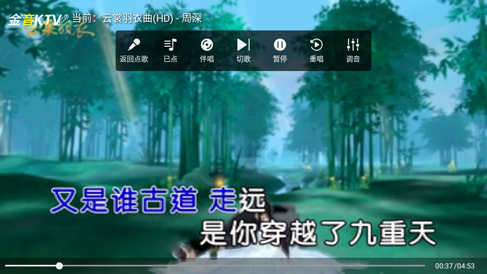 金音ktv唱歌界面