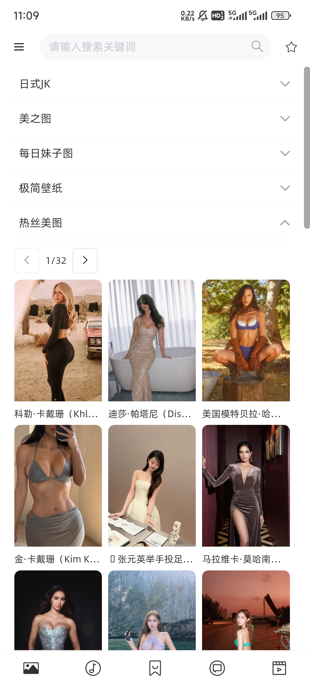 无极app美图