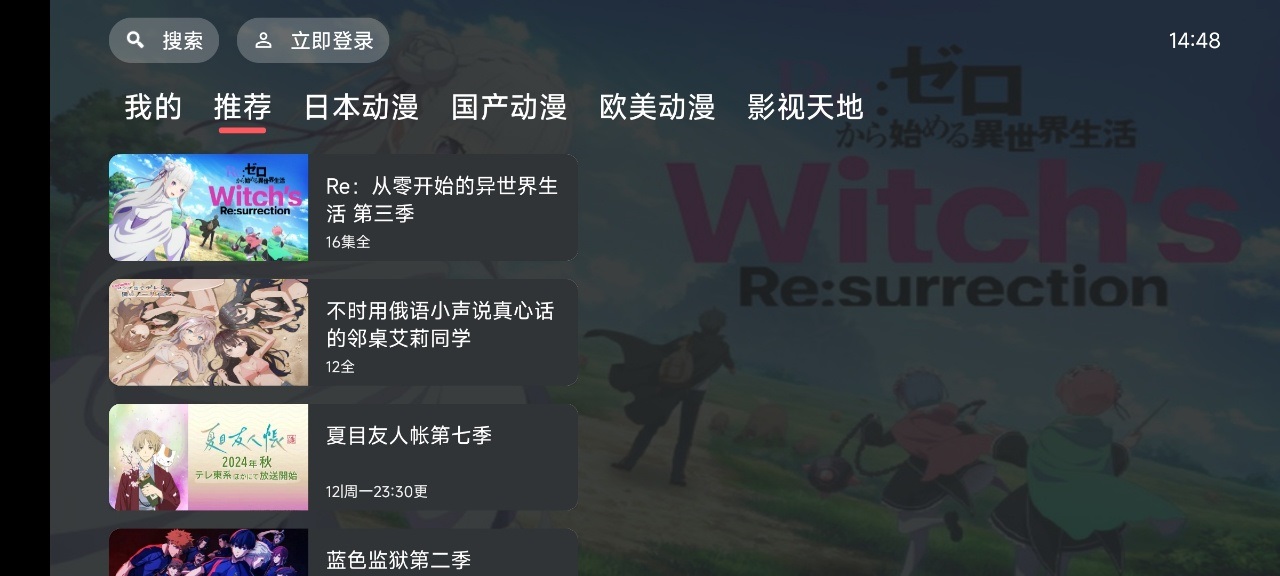 clicli动漫TV版