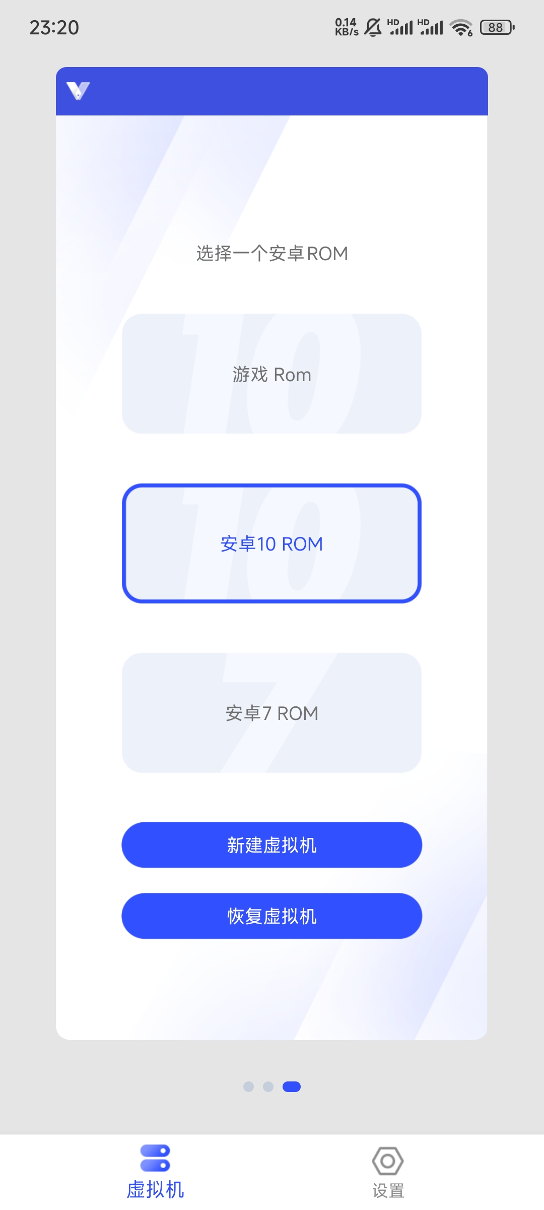 光速虚拟机rom