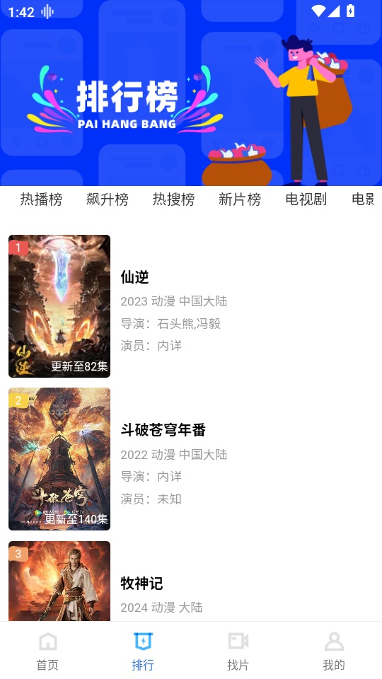 行星视频筛选