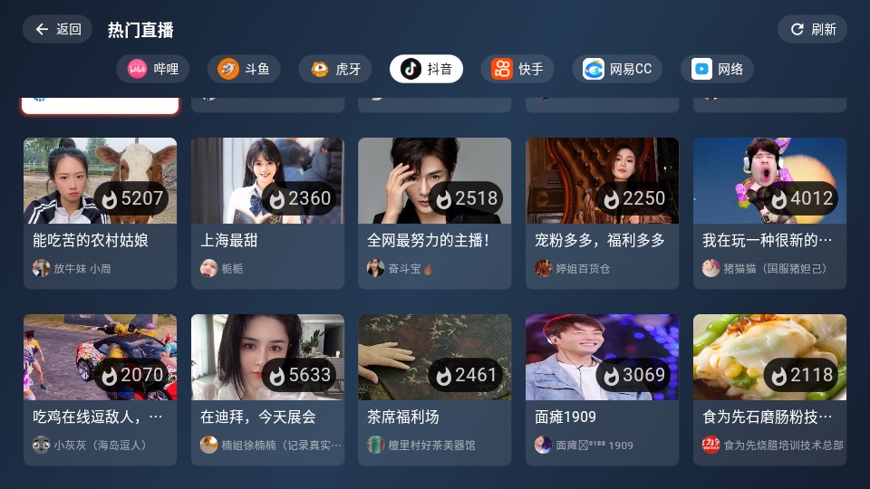 纯粹直播热门