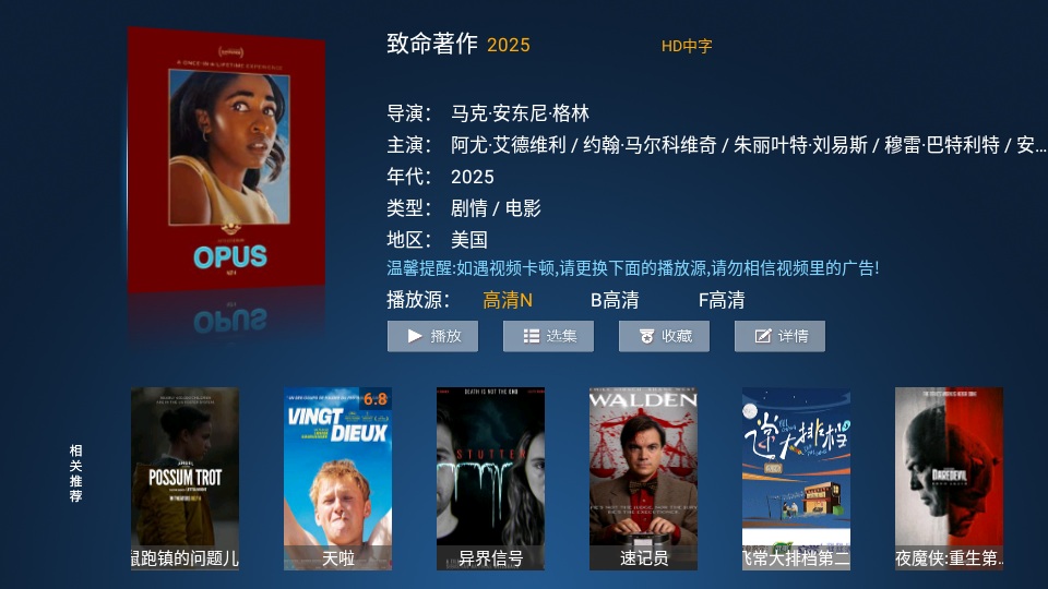 新特狗TV电视版