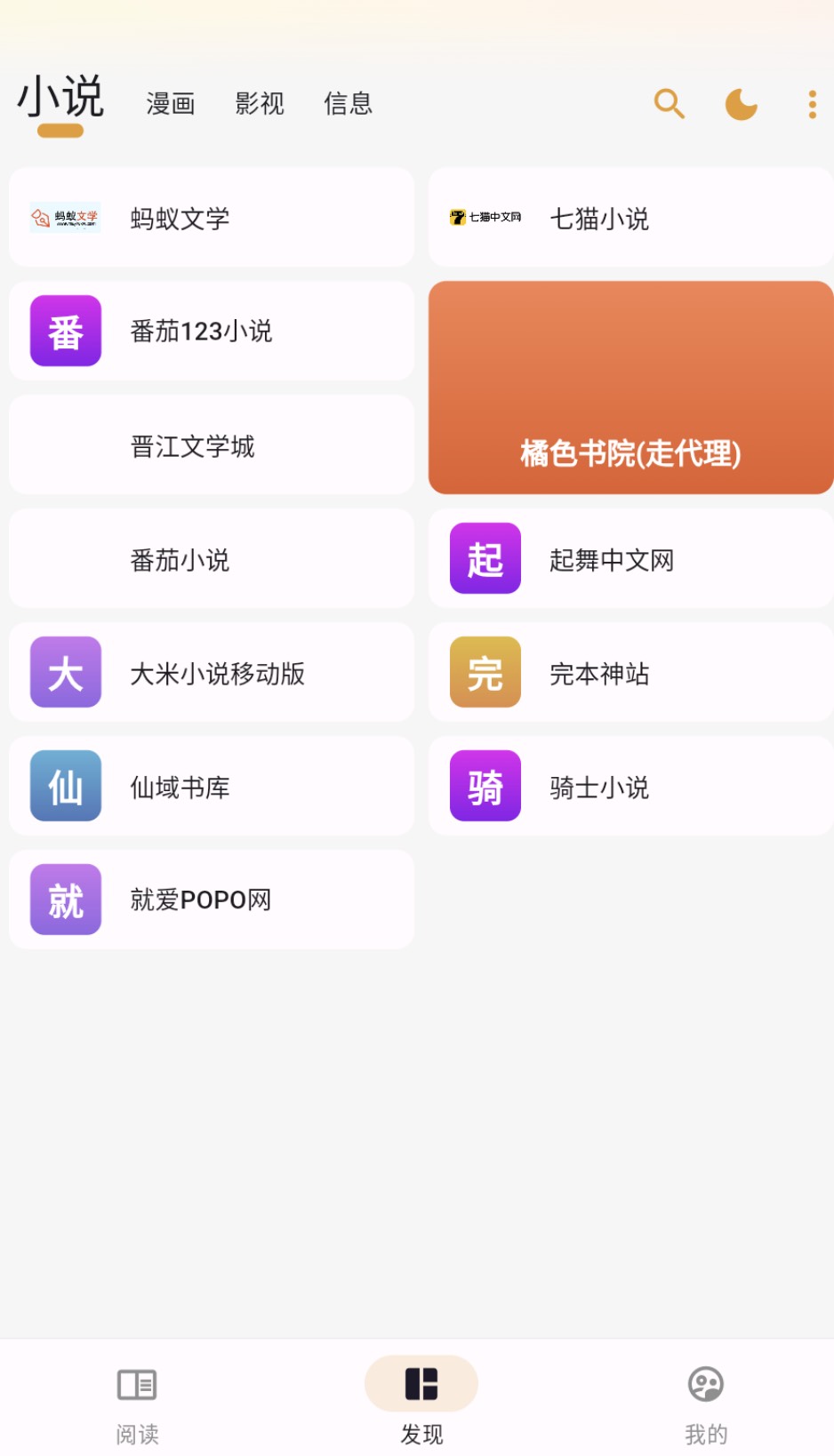 猫番阅读