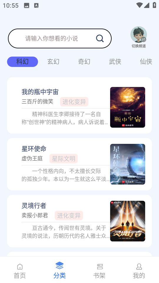 起源书阁分类