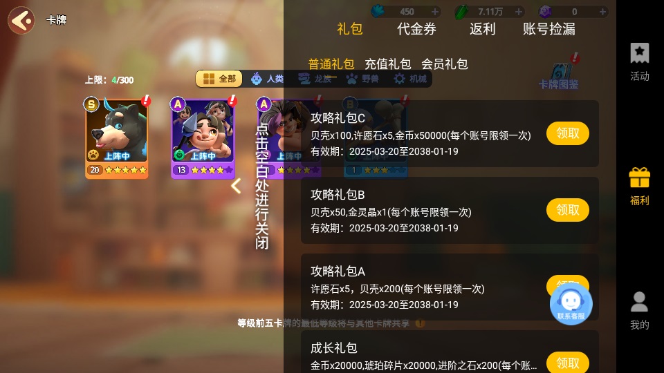 石器争霸主页面