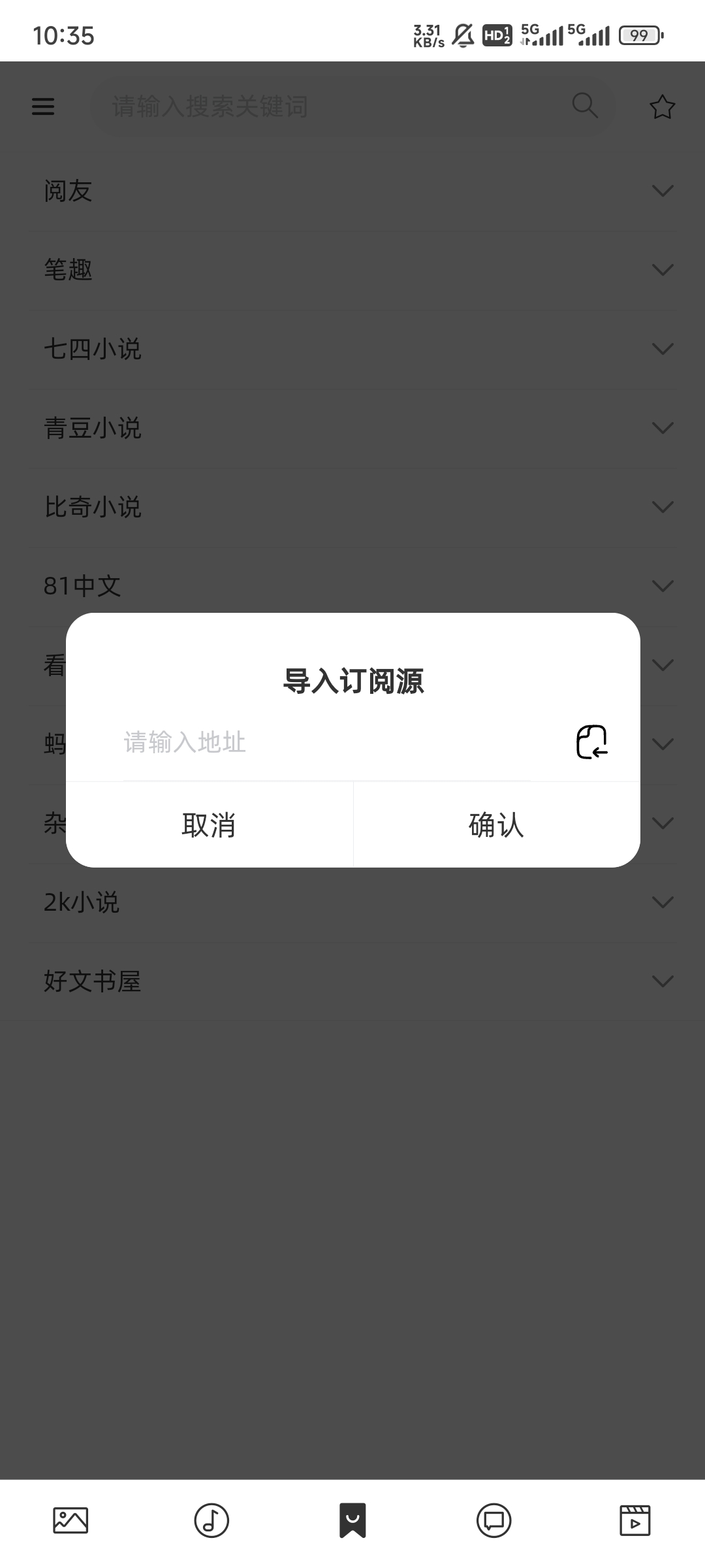 无极app导入源