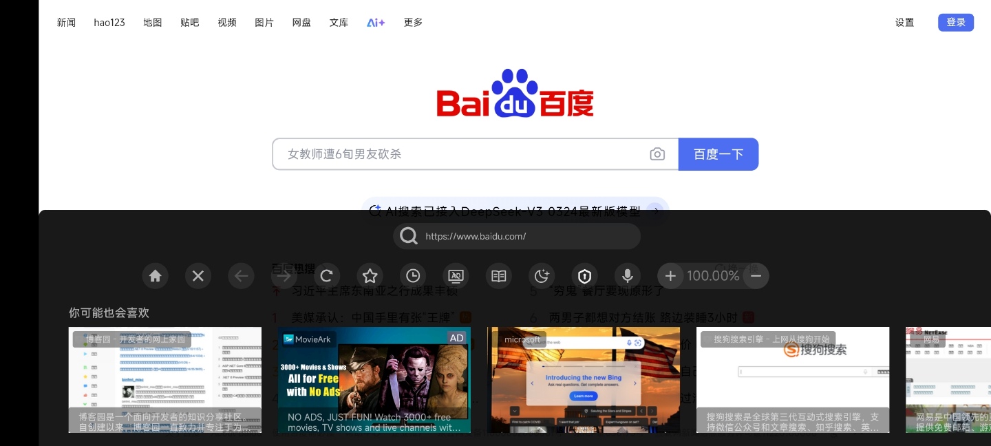 browserhere网页浏览