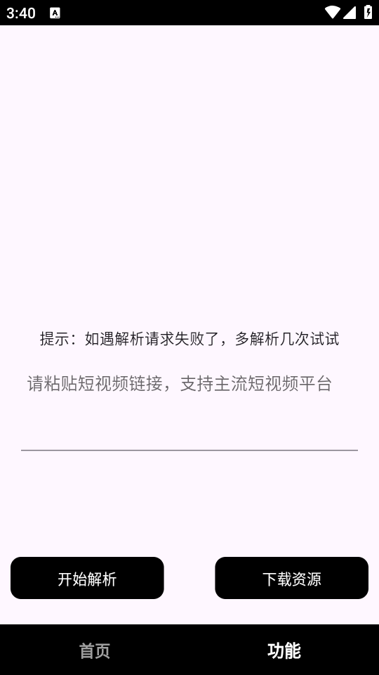 看看侠app解析界面