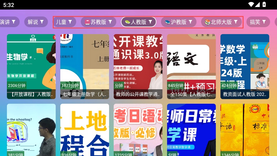 VIP影视儿童启蒙