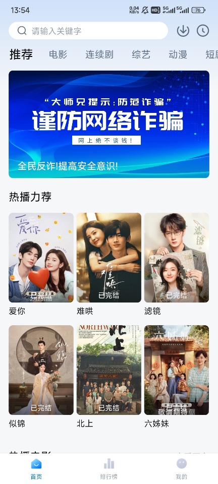 新大师兄影视主页