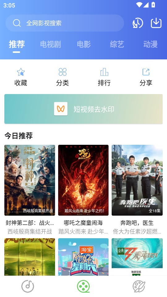 紫树视频影视界面