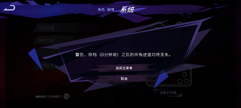 波斯王子失落的王冠存档