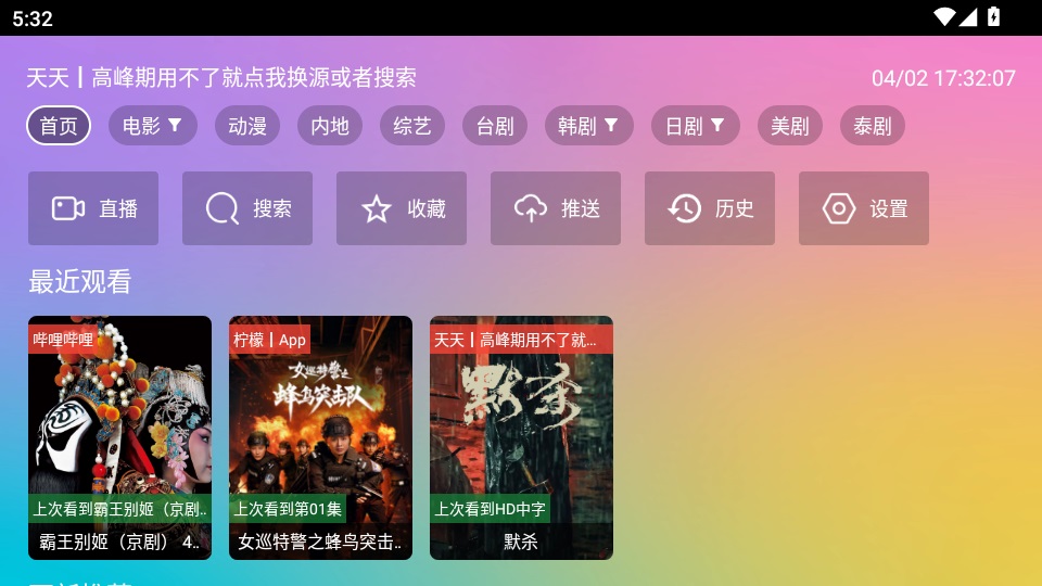 VIP影视