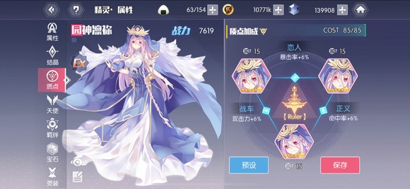 约战精灵再临怀旧版园神凛你