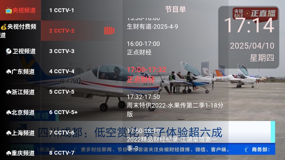 极简tv最新版