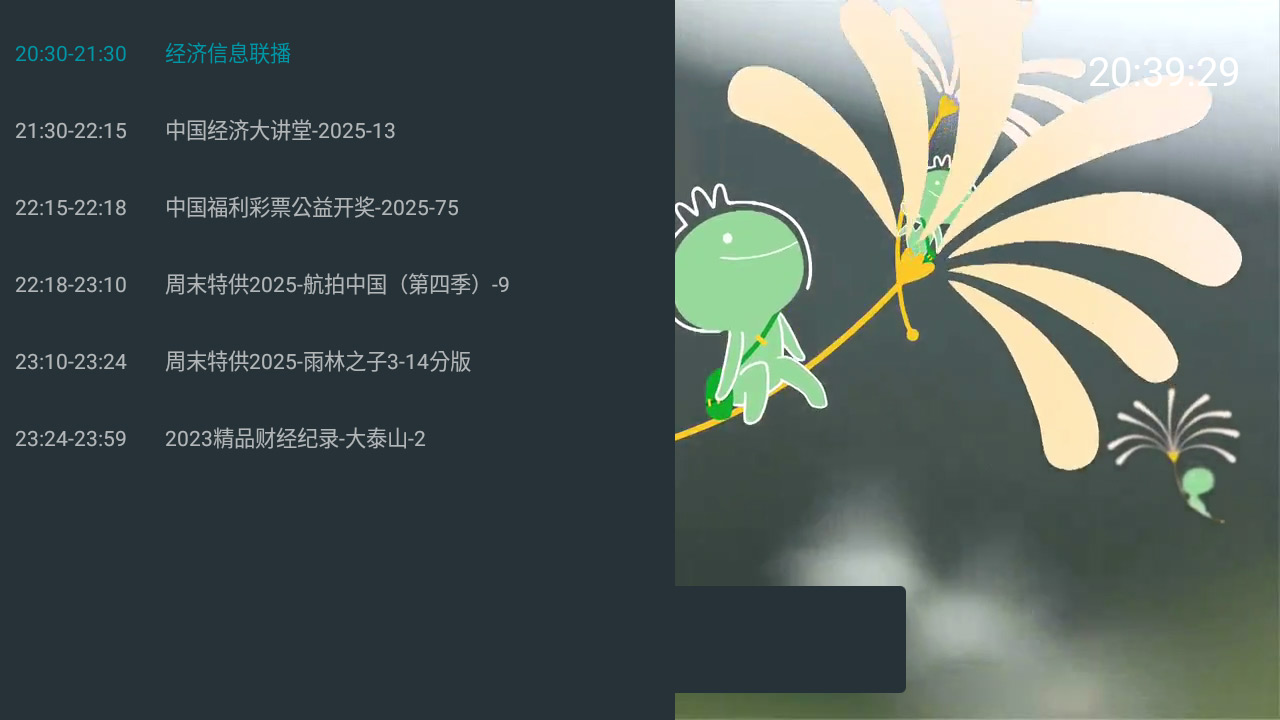 我的电视触屏