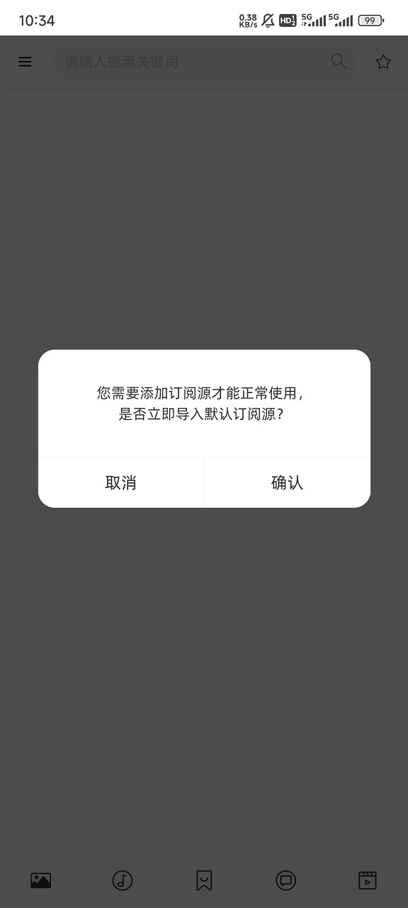 无极app导入源