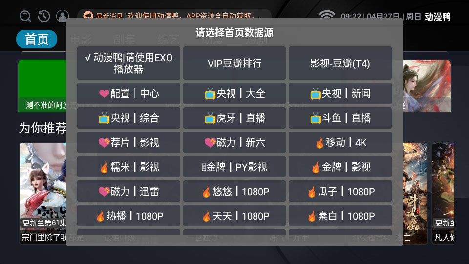 动漫鸭首页