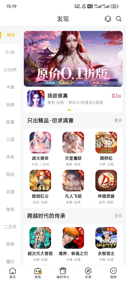 咪噜盒子发现页