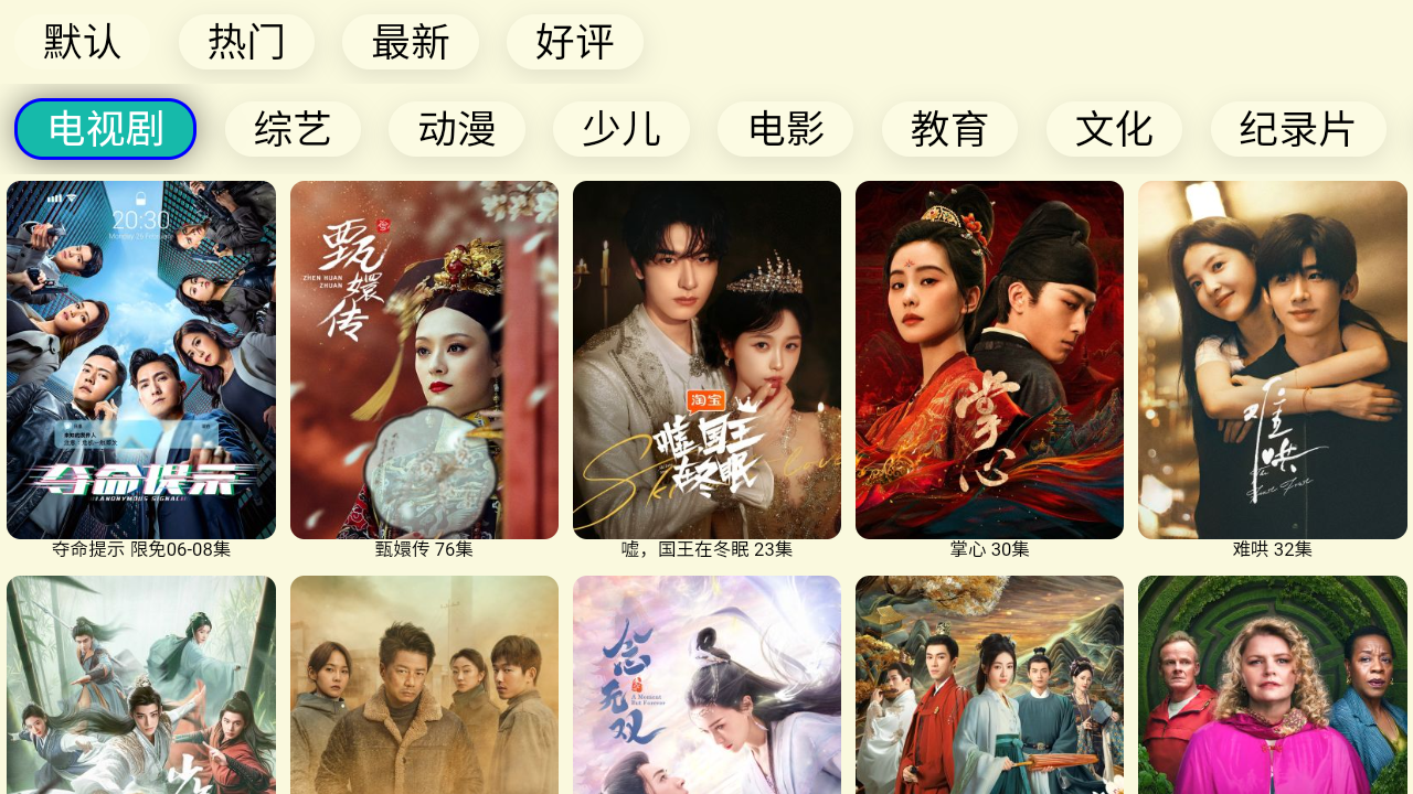 油桃TV浏览器