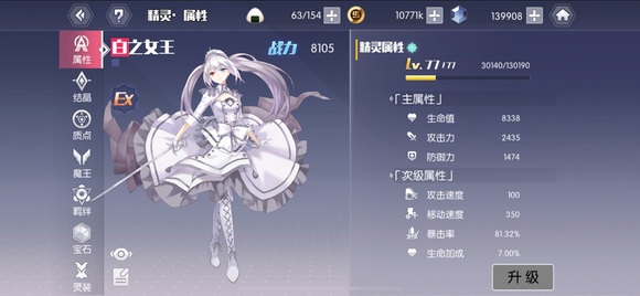 约战精灵再临怀旧版白王