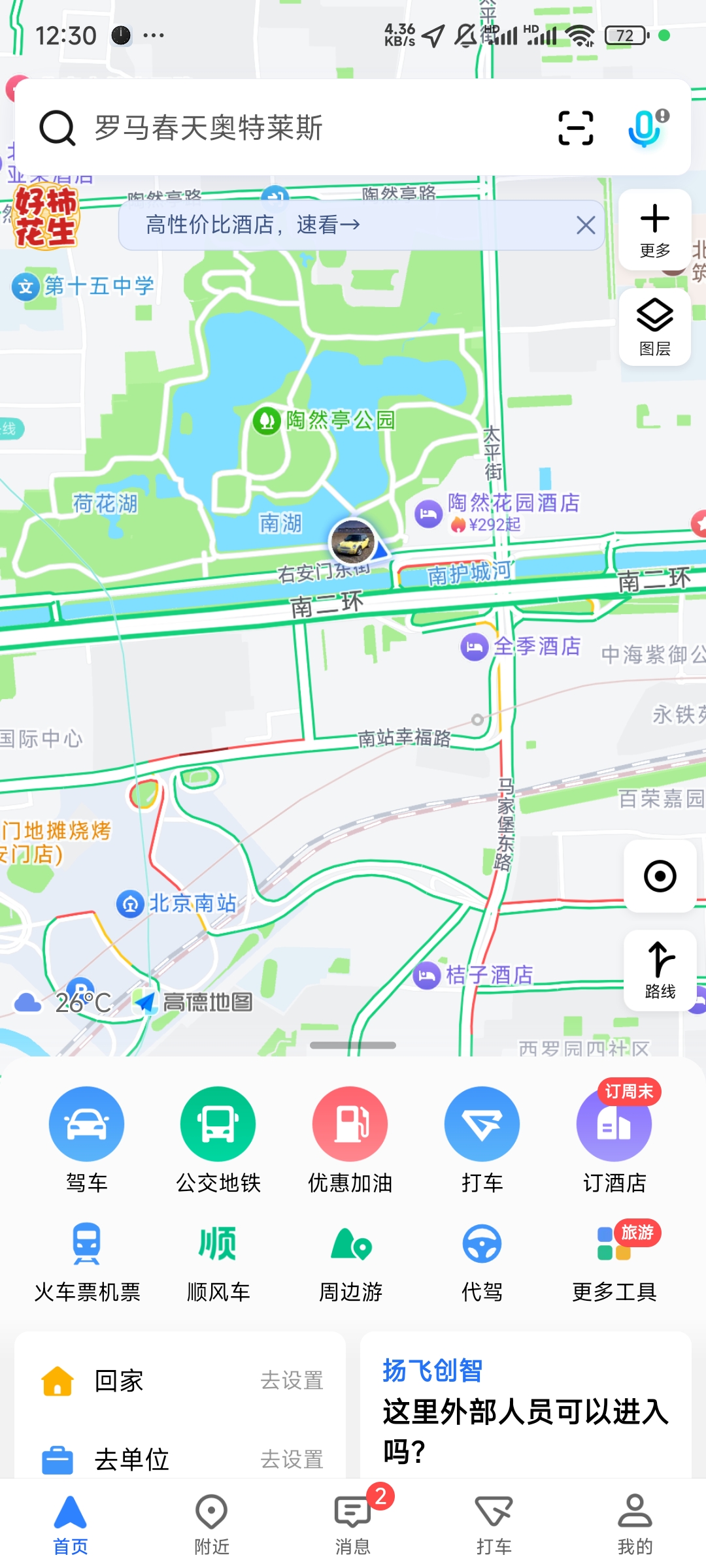 fake location地图显示定位成功