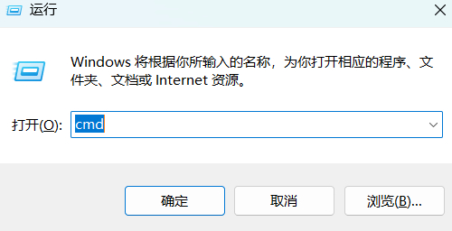 打开运行