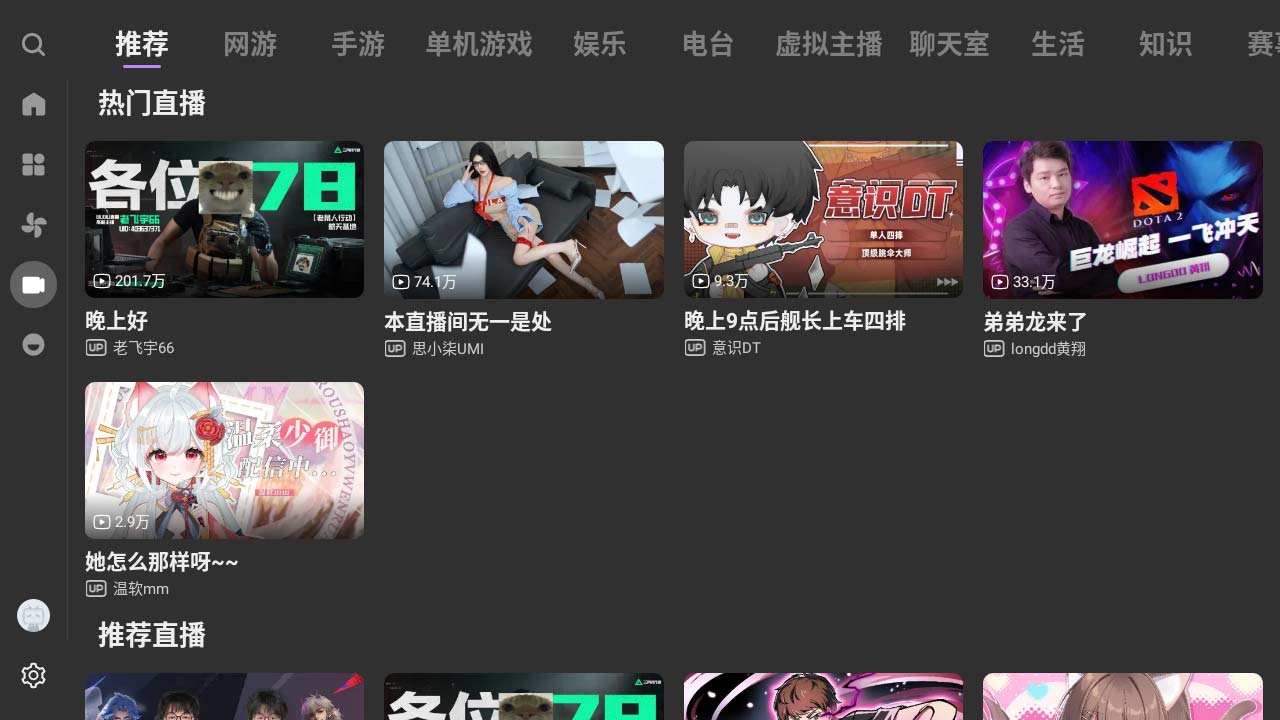 BBLL1.5.2修复版直播