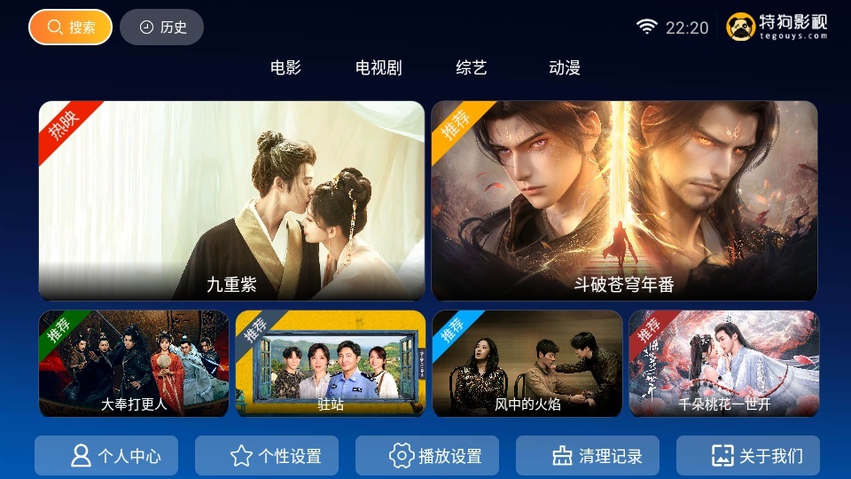 新特狗TV版