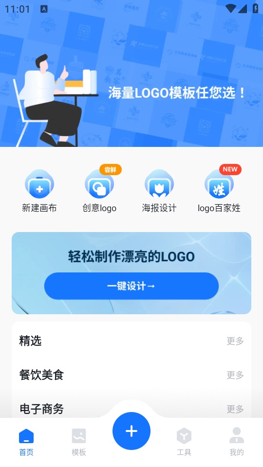 logo设计工厂主页面