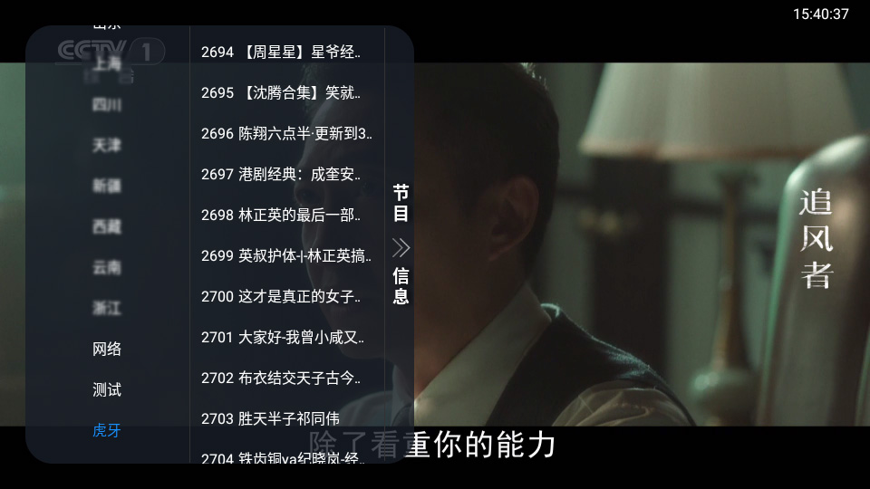 昭昭tv频道