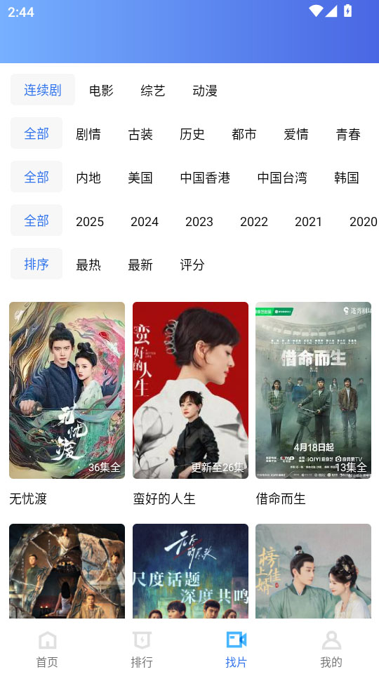地瓜视频找片