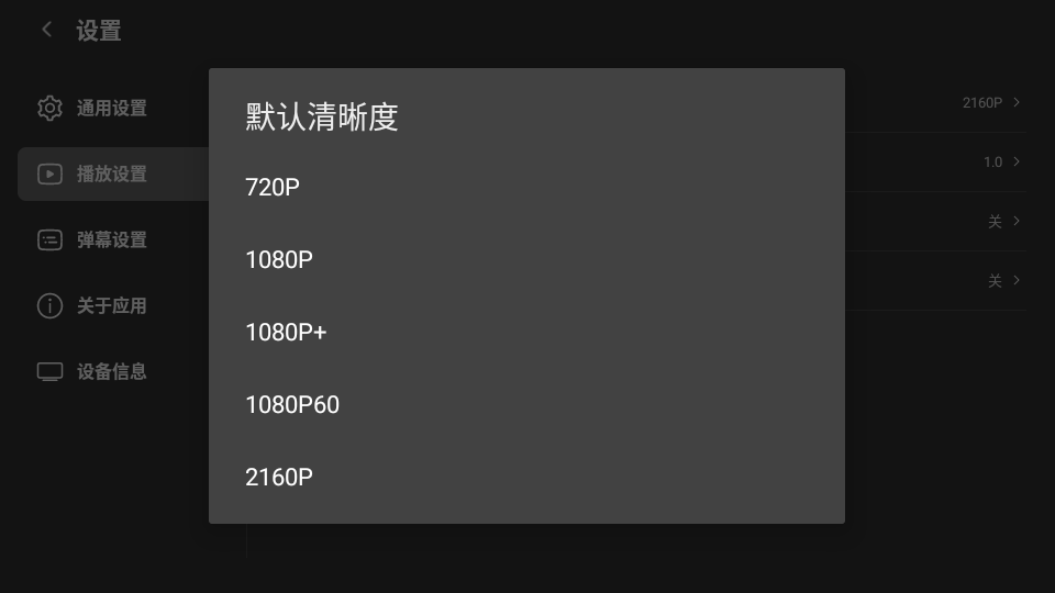 AcFun画质