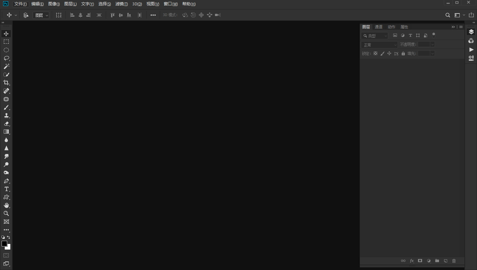 photoshop2019主界面