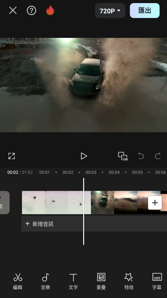 CapCut剪辑界面