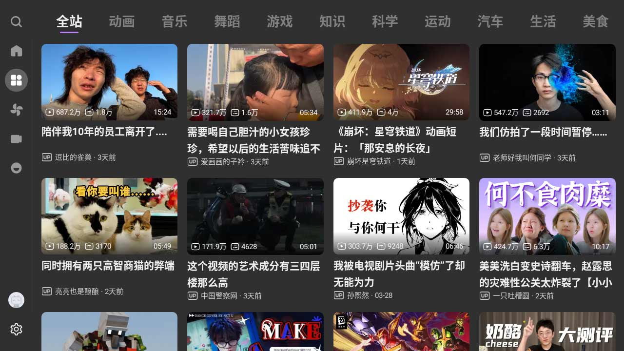 BBLL1.5.2修复版分类