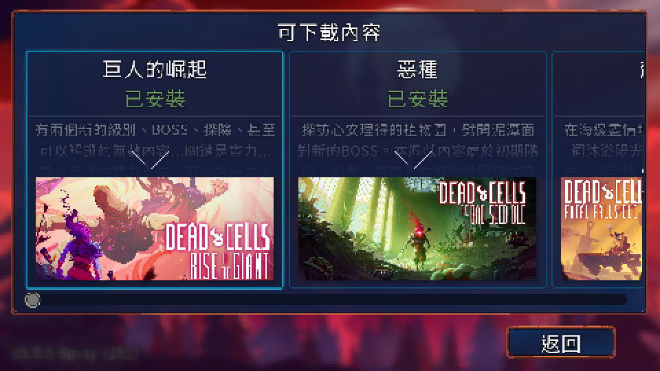 死亡细胞dlc截图