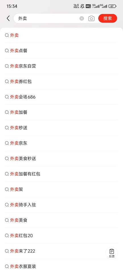 京东搜索点外卖