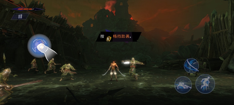 波斯王子失落的王冠格挡画面