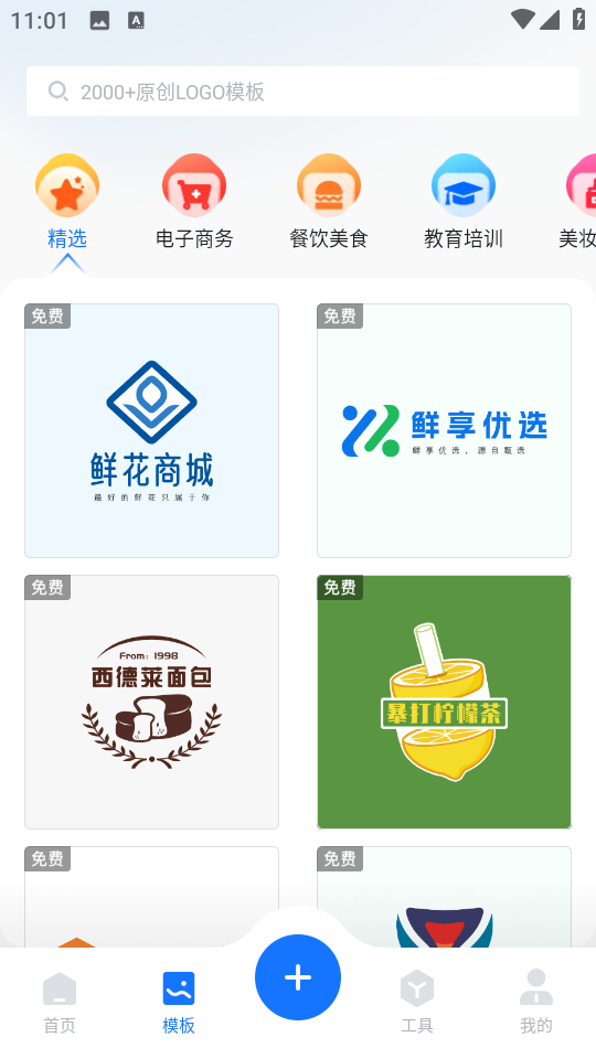 logo设计工厂模板
