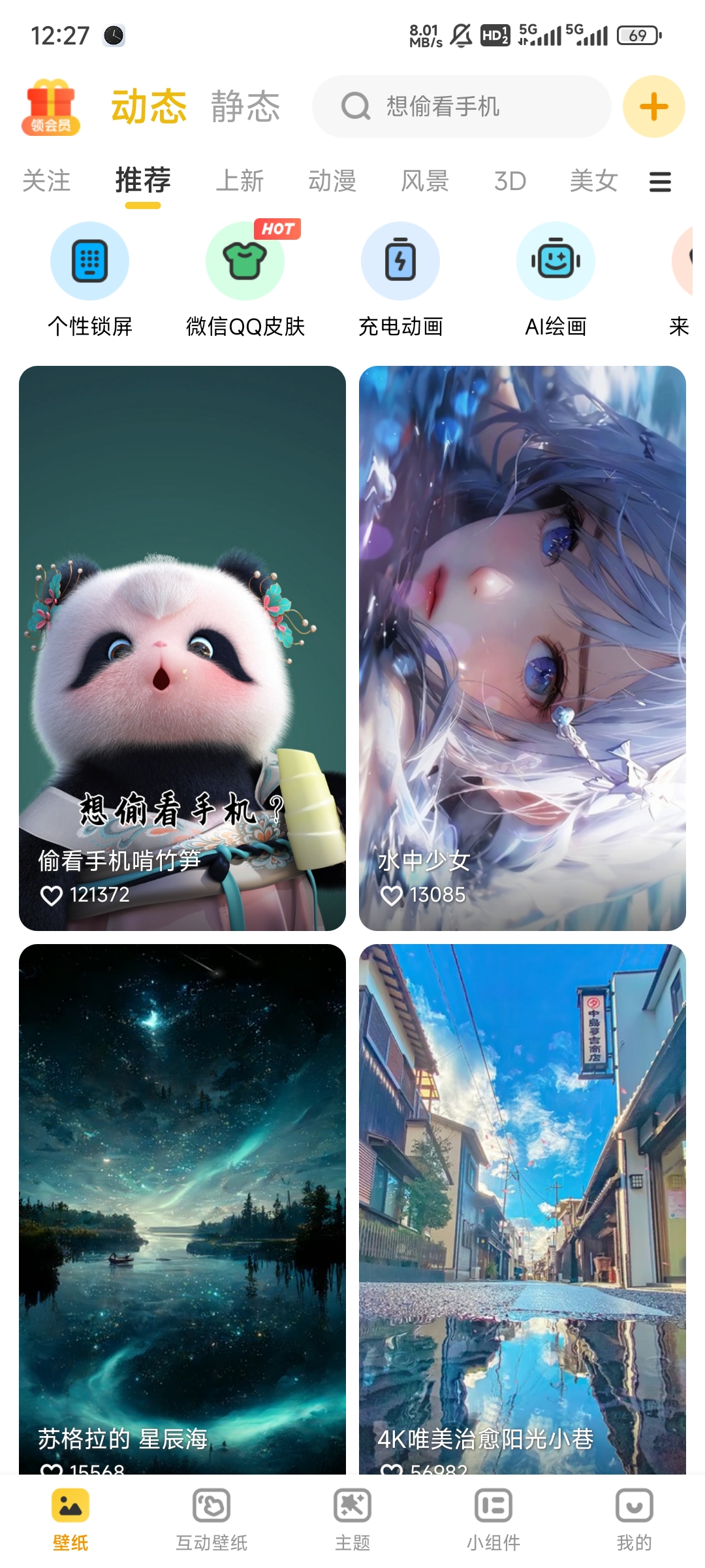 元气桌面壁纸