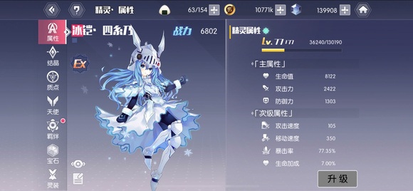 约战精灵再临怀旧版冰铠