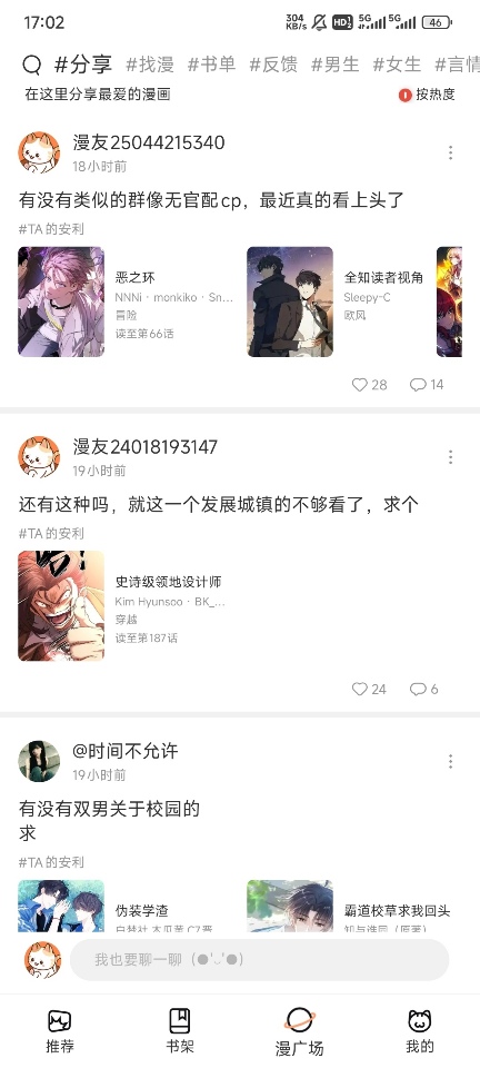 喵趣漫画漫广场