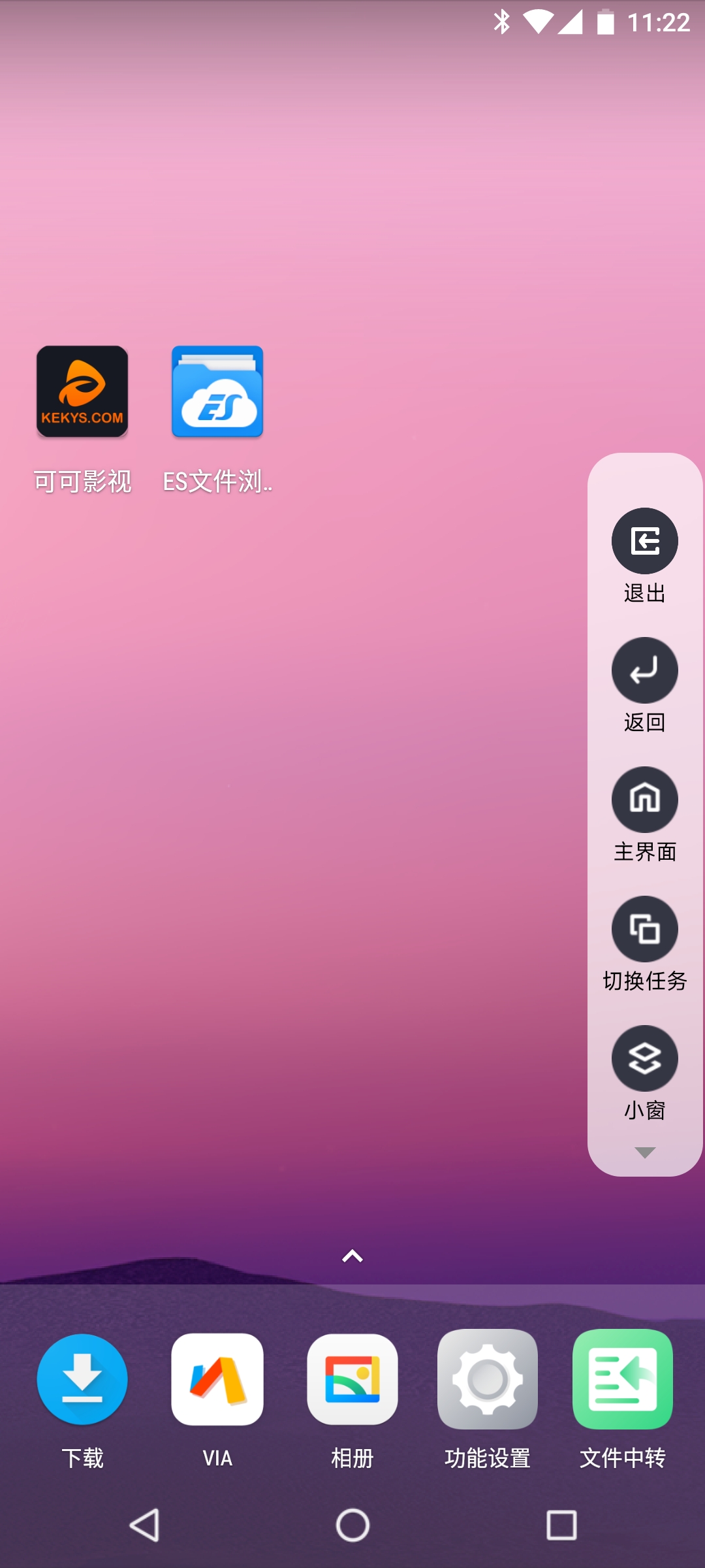 光速虚拟机rom界面